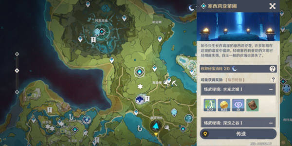 原神图片5