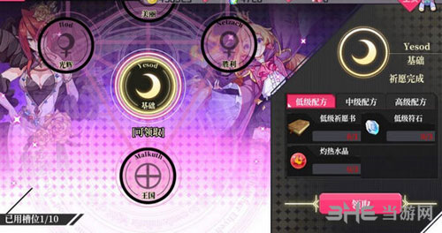 约战精灵再临祈愿系统