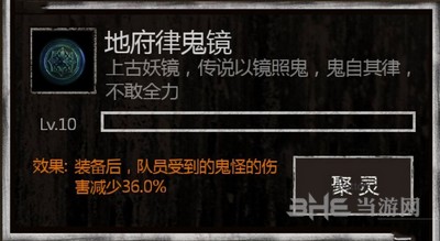 长生劫神器图片1