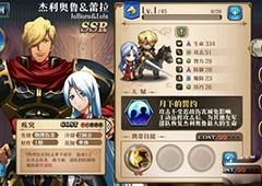 梦幻模拟战手游杰利奥鲁技能搭配推荐 杰利奥鲁技能怎么选