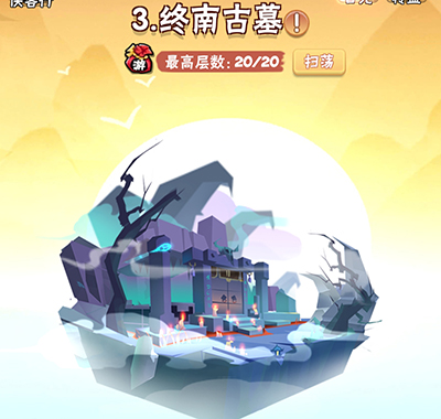暴走大侠