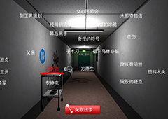 孙美琪疑案方婷婷片警冯跃进线索关联条件