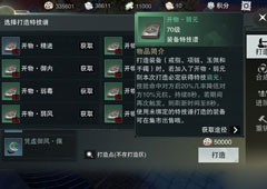 楚留香手游弱元特技怎么获取 开物弱元获取途径介绍