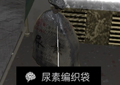 孙美琪疑案杜翠兰尿素编织袋线索获得方法