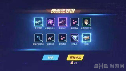 QQ飞车手游寻宝截图1