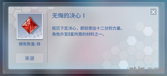 电击文库零境交错无悔的决心