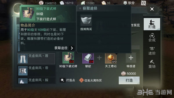 楚留香手游下装式样截图