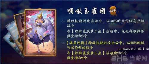 神都夜行录啁啾玉雀团