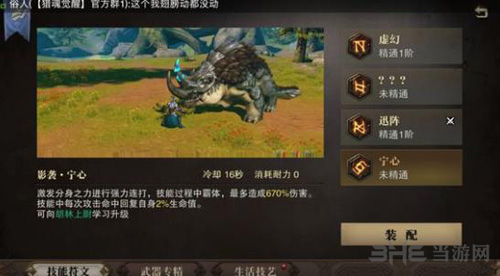 猎魂觉醒图片1