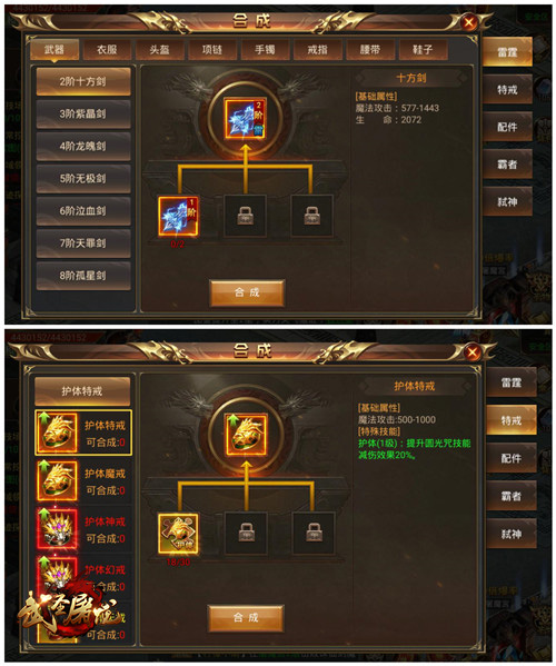 武圣屠龙图
