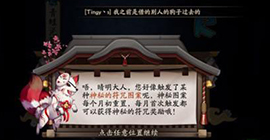 阴阳师八月神秘图案是什么 2019年8月图案画法攻略