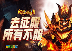 经典回合我去玩《幻灵修仙传》战力提升攻略