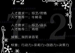 恋与制作人精英关卡7-2怎么过 精英副本7-2三星攻略