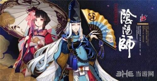 阴阳师图