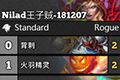炉石传说拉斯塔哈王子贼卡组 新版王子贼卡组搭配介绍