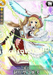 叛逆性百万亚瑟王制压型艾妮多图片