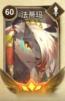 万象物语法蒂玛截图