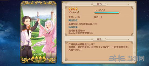 从零开始的异世界生活INFINITYVictory!