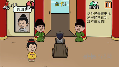 总有贱婢想害本宫图片2