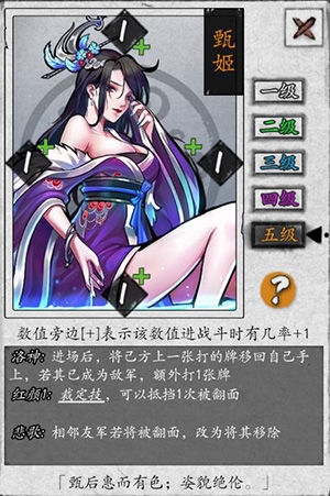 英雄爱三国甄姬