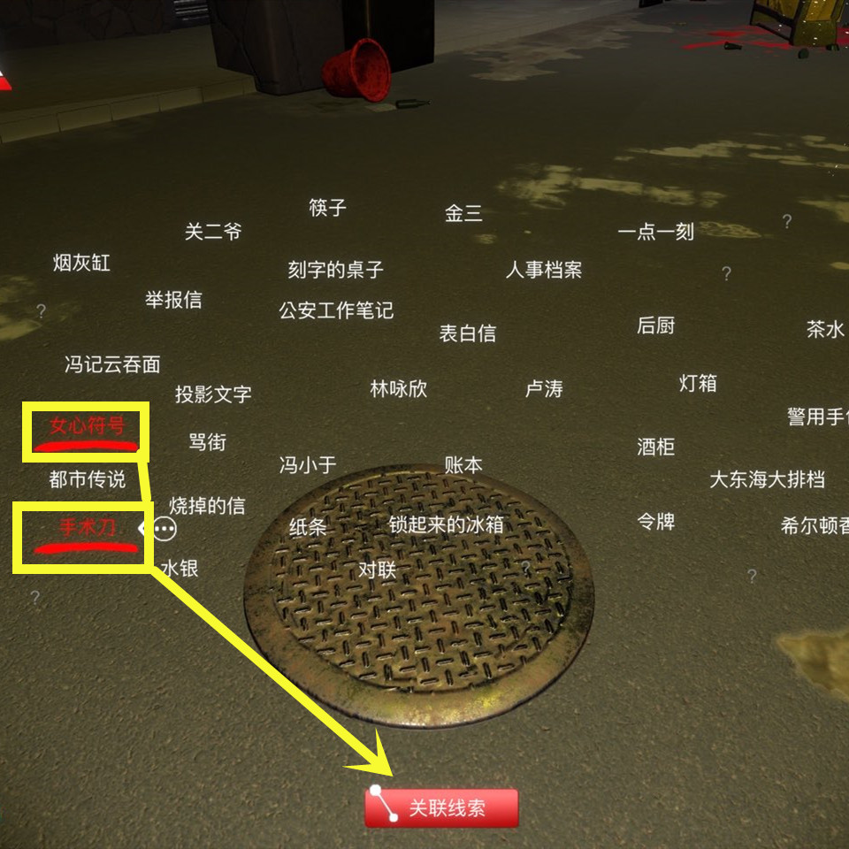 孙美琪疑案金凤凰线索
