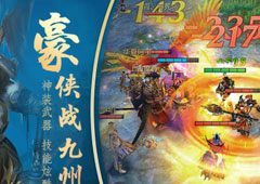 《九州荣耀》进阶大手子 粗暴的升级路