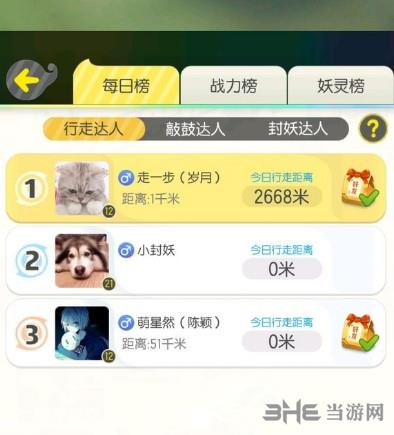 一起来捉妖图
