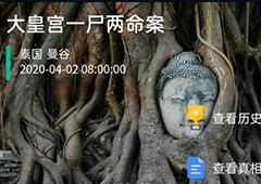 犯罪大师赫兹酒店死亡案答案是什么 Crimaster案件真相详解