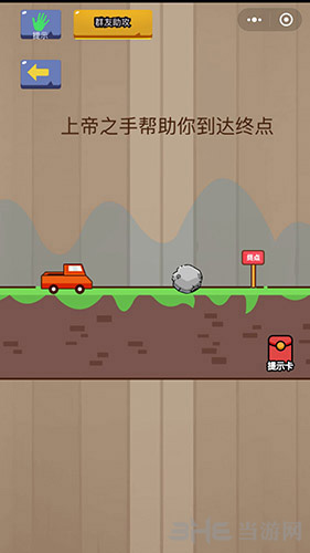 微信脑力大乱斗第6关图片1
