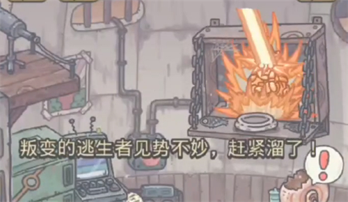 最强蜗牛游戏截图