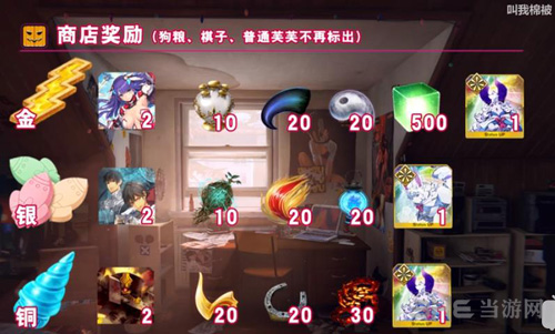fgo万圣节三期商店奖励图片