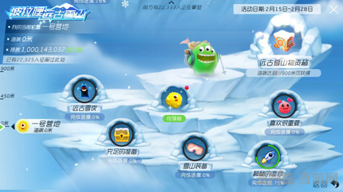 球球大作战图片4