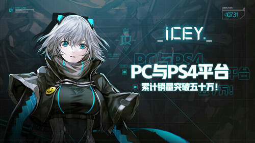 ICEY图片1