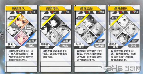 最终王冠纯色队伍图片