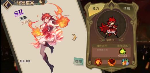 大王不高兴手游张春