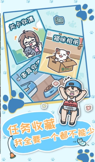 天天躲猫猫3游戏画面