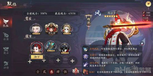 长安幻世绘剑公子