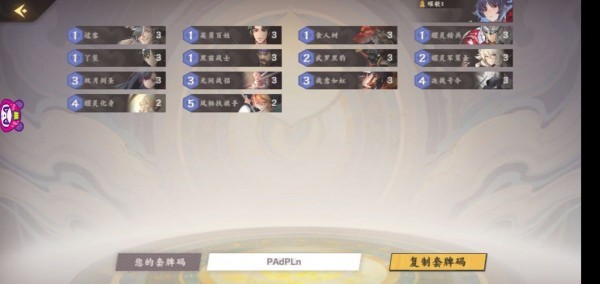 仙剑奇侠传九野最强卡组搭配推荐1