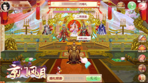 京门风月截图8