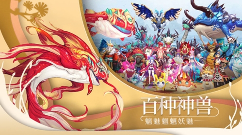 山海异闻录手游图