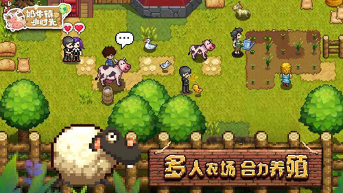 奶牛镇的小时光结婚图