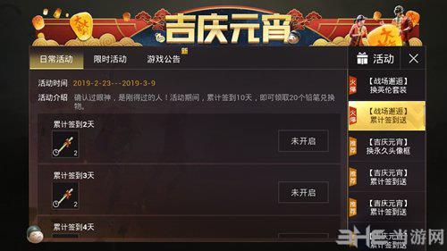 刺激战场铅笔图片