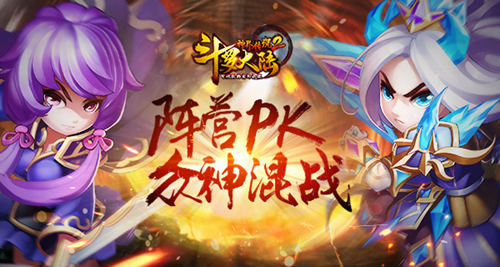 斗罗大陆神界传说2截图3