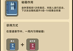 我功夫特牛组合技后发制人合成方法及强度测评
