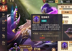 少年三国志零平民阵容介绍 野兽召唤流推荐
