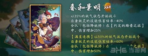 神都夜行录春和景明