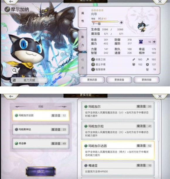 另一个伊甸异境刀3