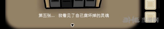 离方块悖论第二章图片48