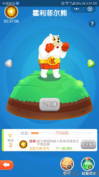 海盗来了宠物图片