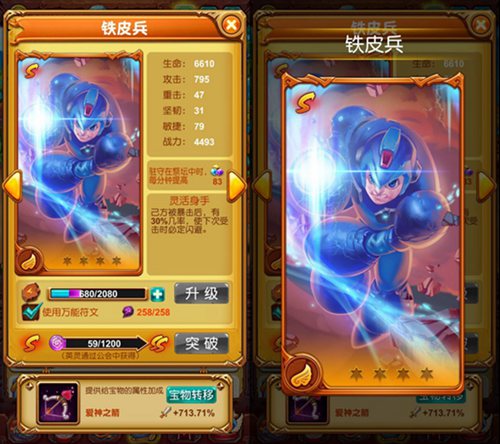 十万个大魔王截图2